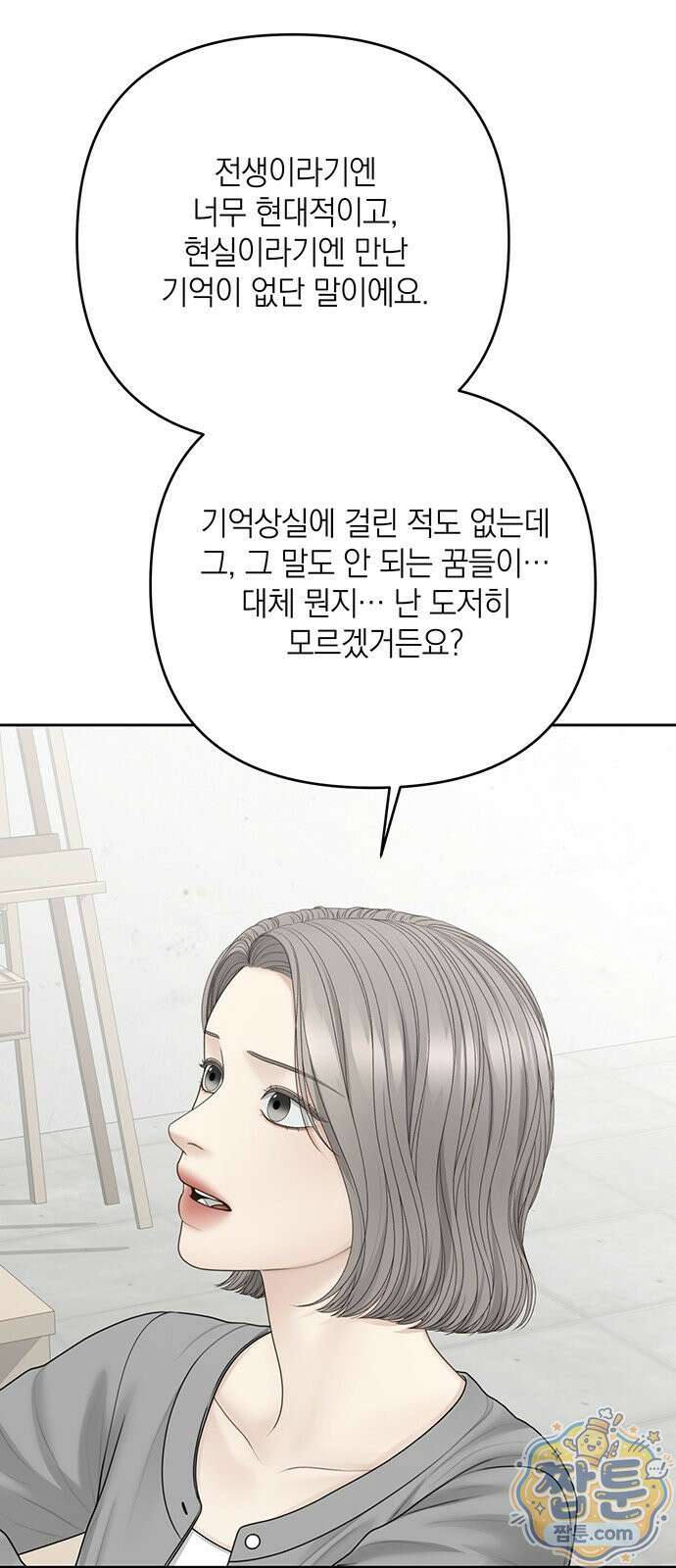 온리호프 135화 11