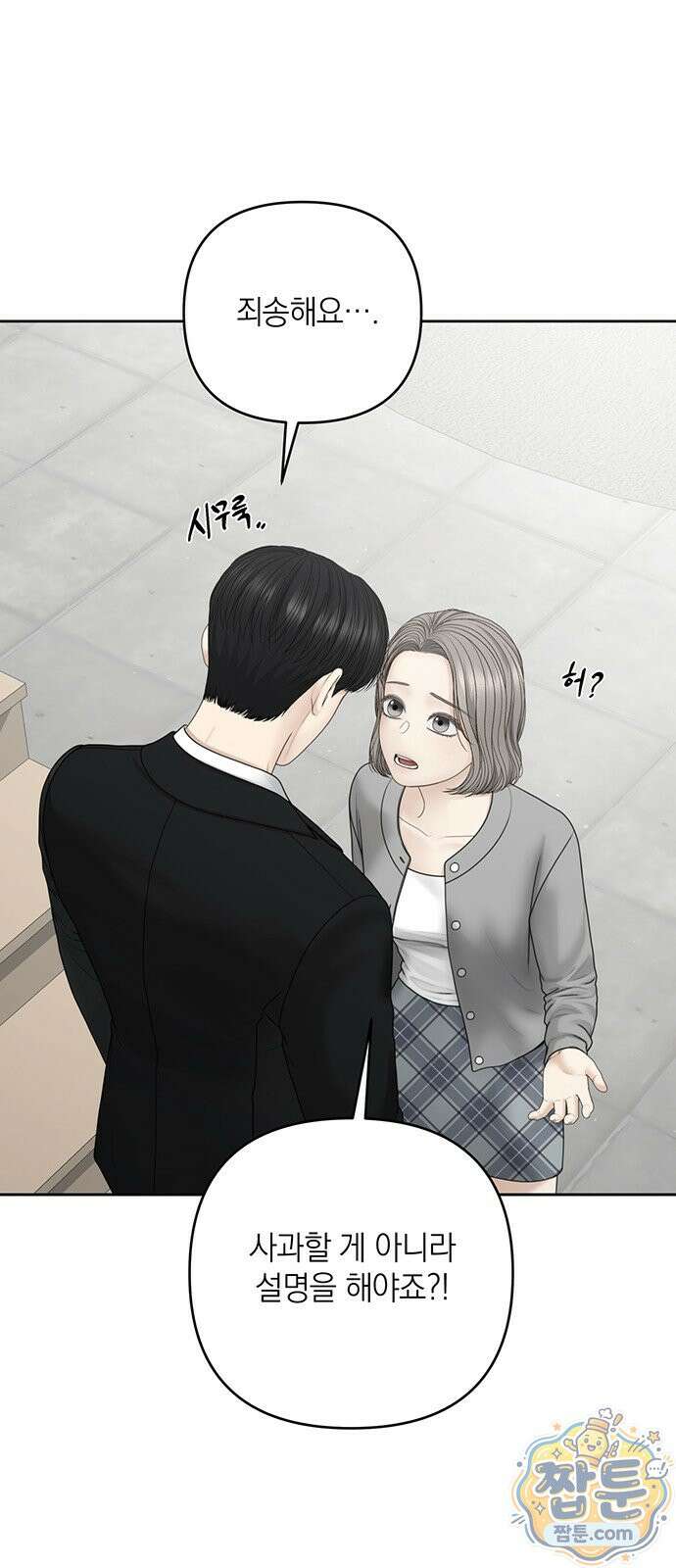 온리호프 135화 13