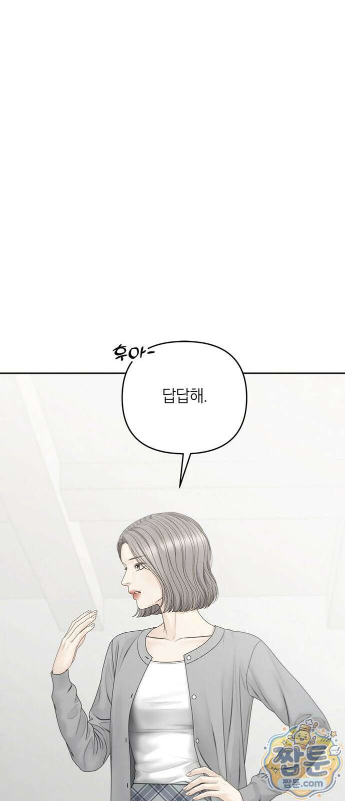 온리호프 135화 14