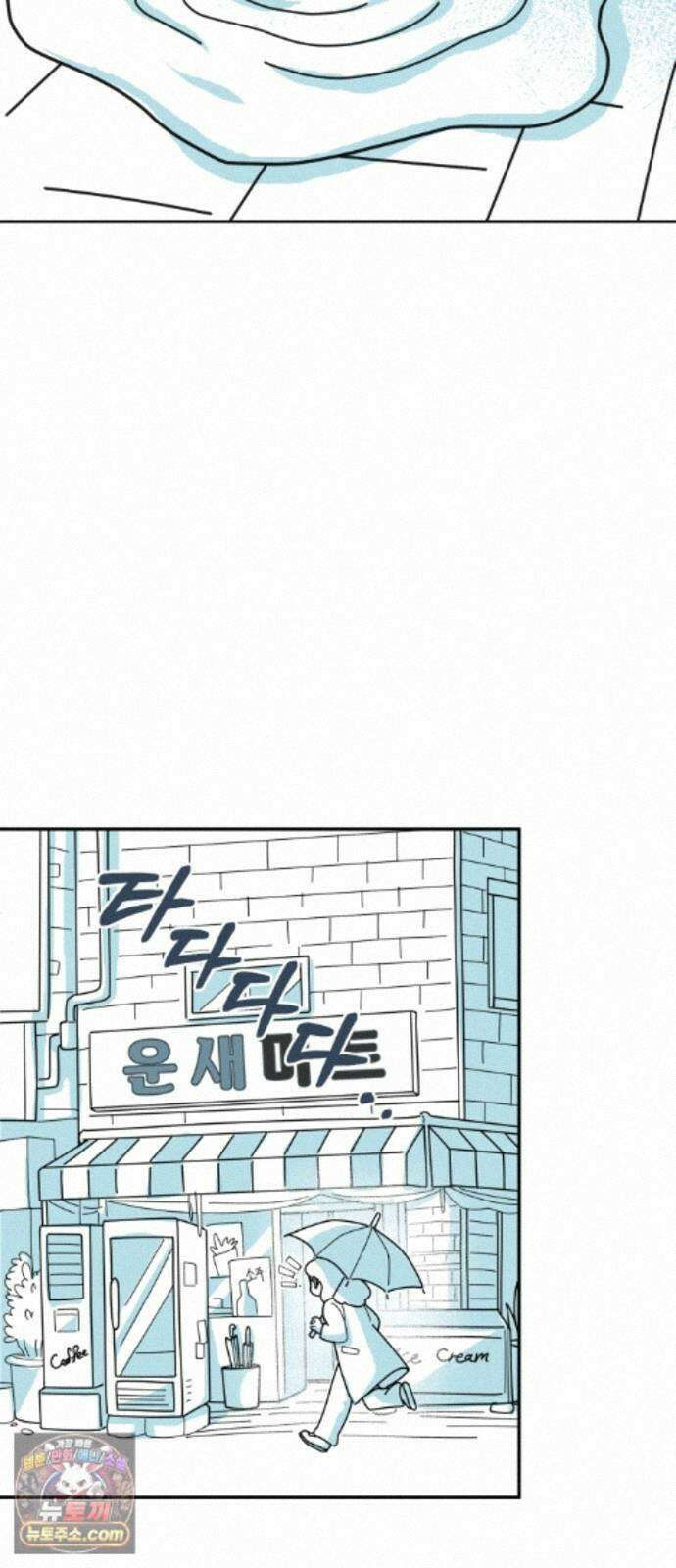 미운오리새끼 26화 3