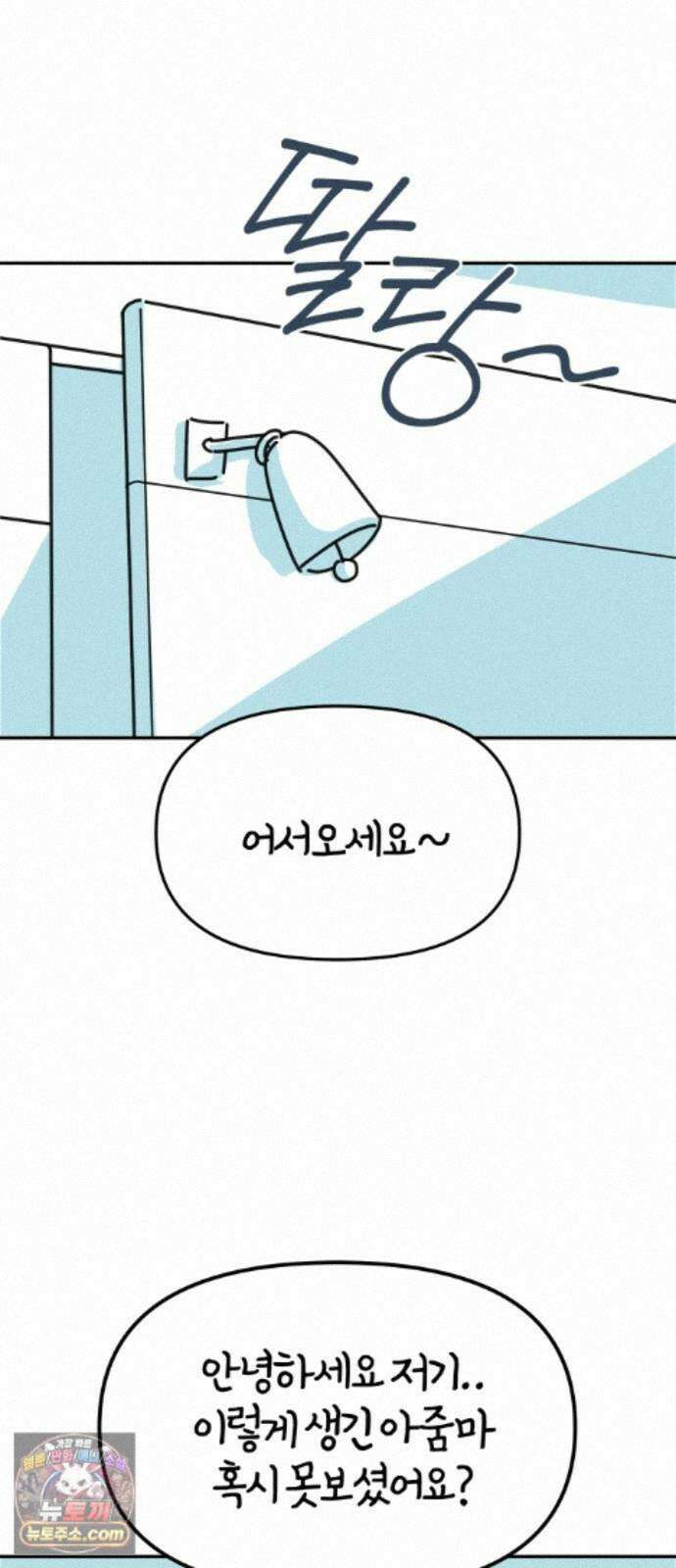 미운오리새끼 26화 5