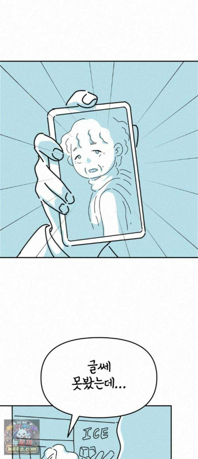 미운오리새끼 26화 7