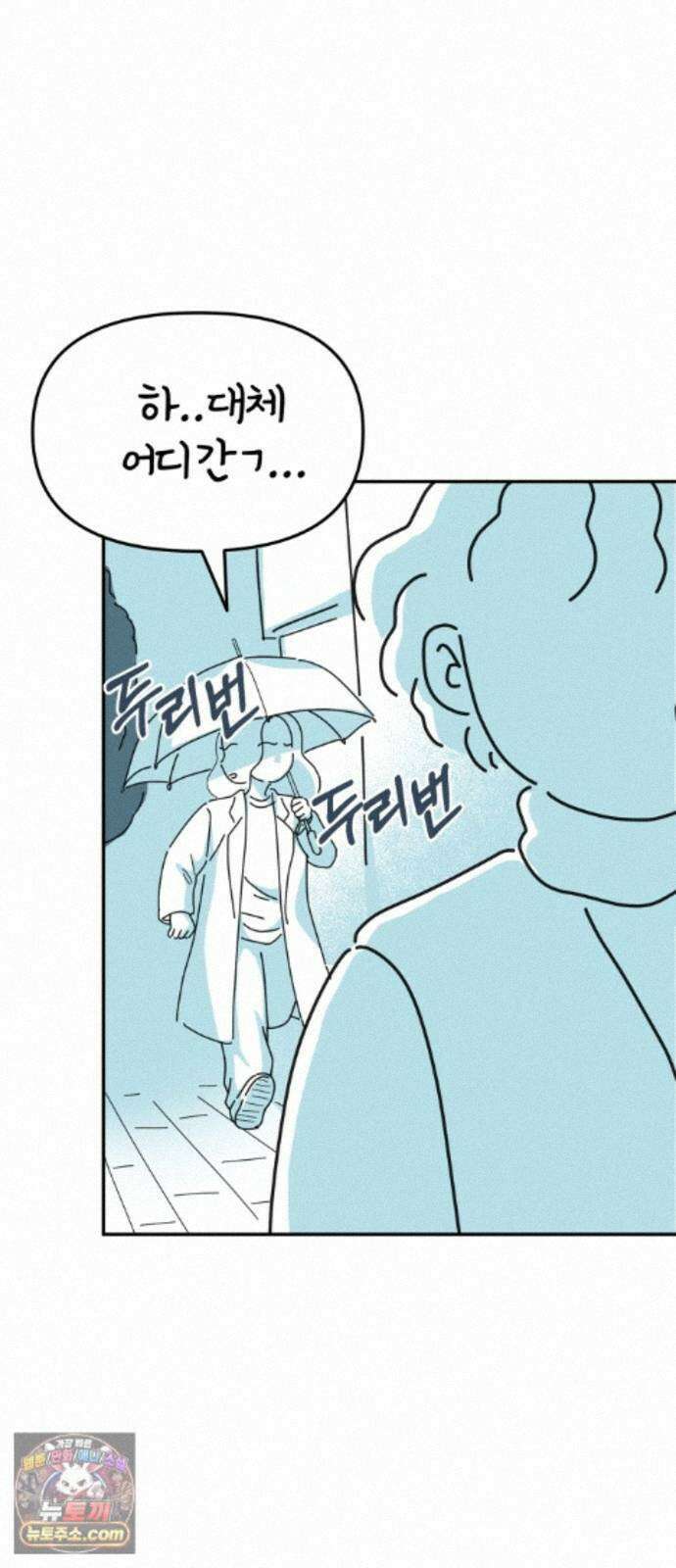 미운오리새끼 26화 10