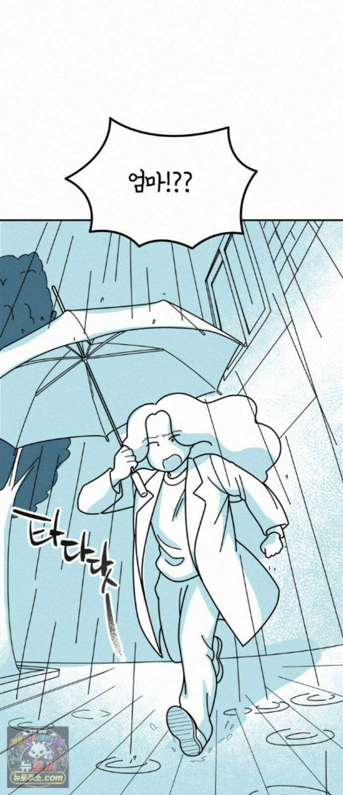 미운오리새끼 26화 13