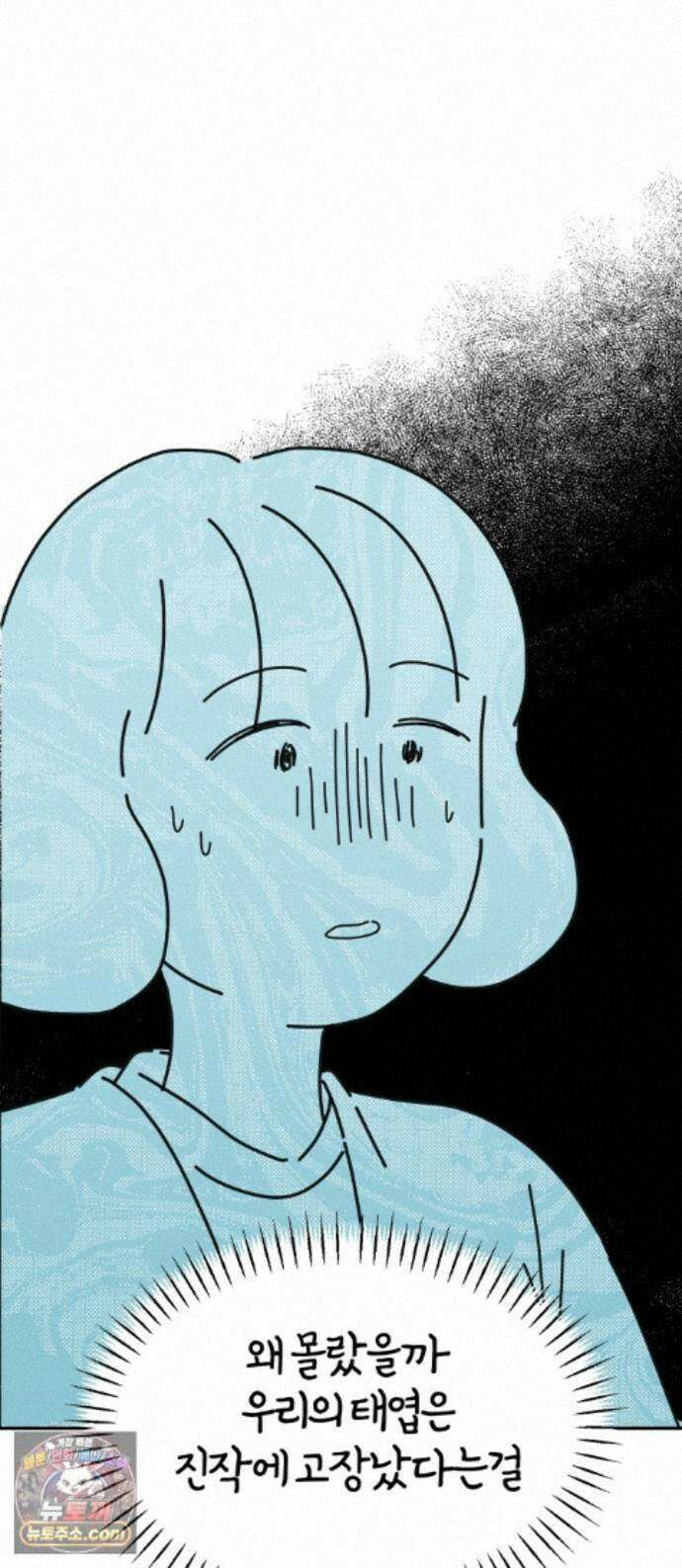 미운오리새끼 35화 1