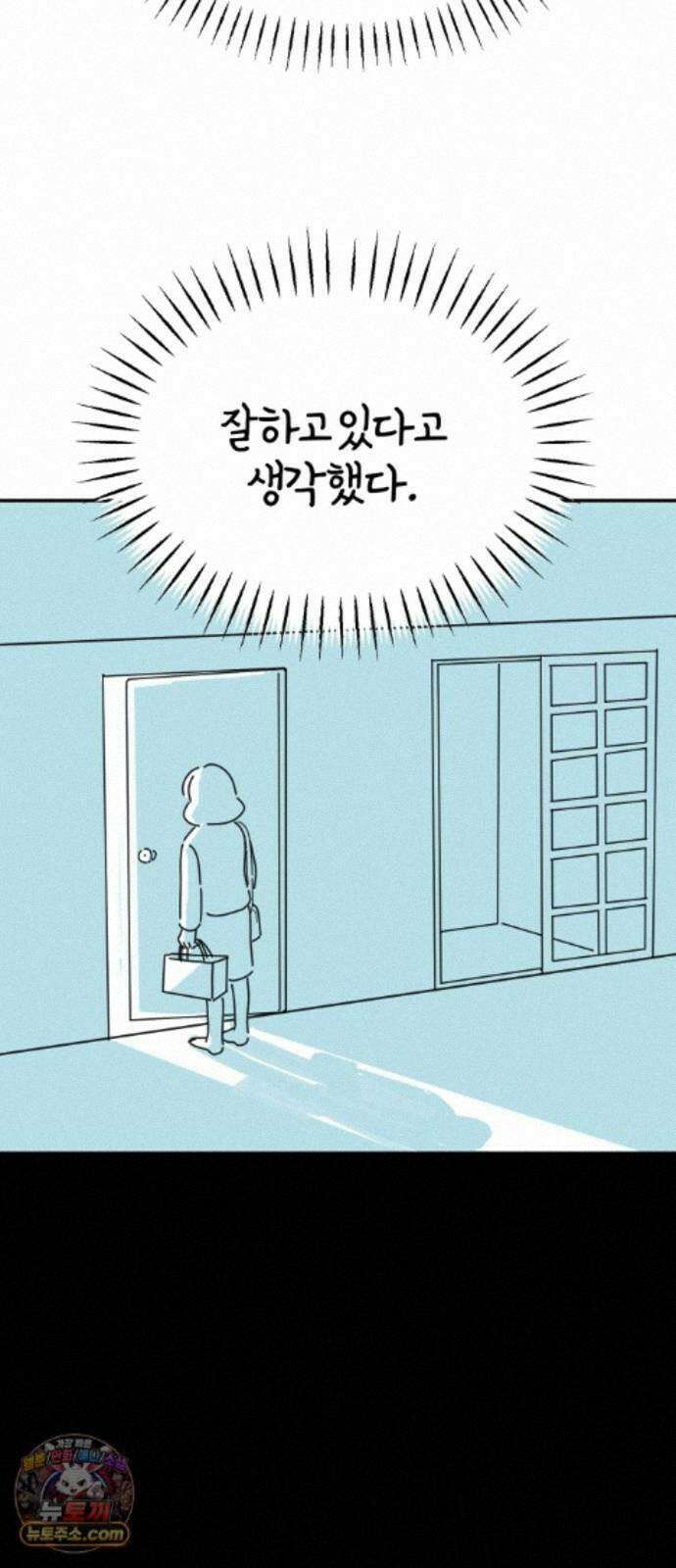 미운오리새끼 35화 2