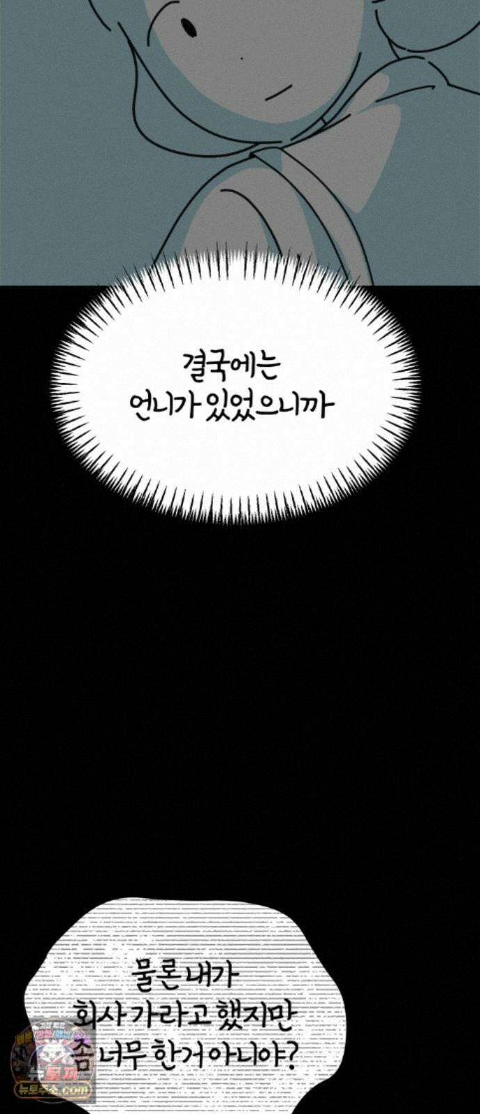 미운오리새끼 35화 6