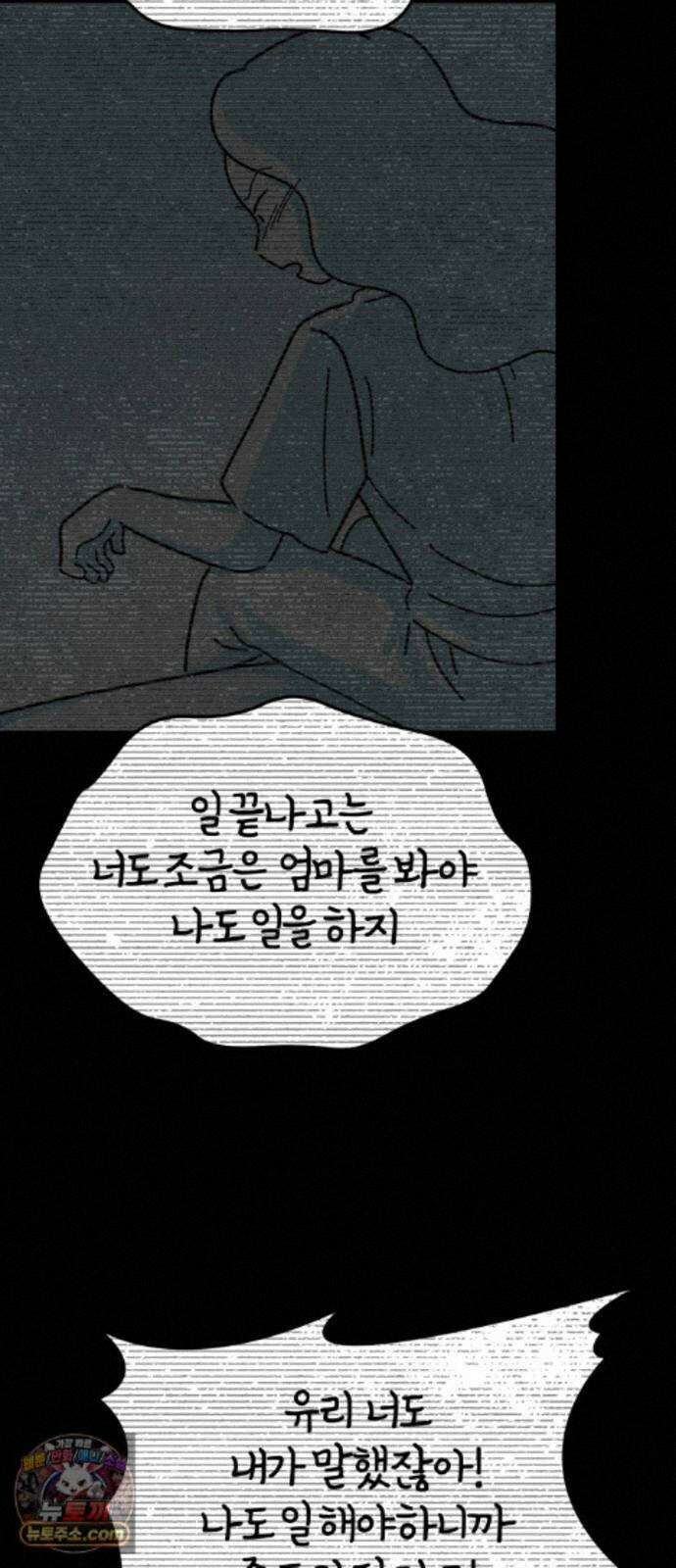 미운오리새끼 35화 7