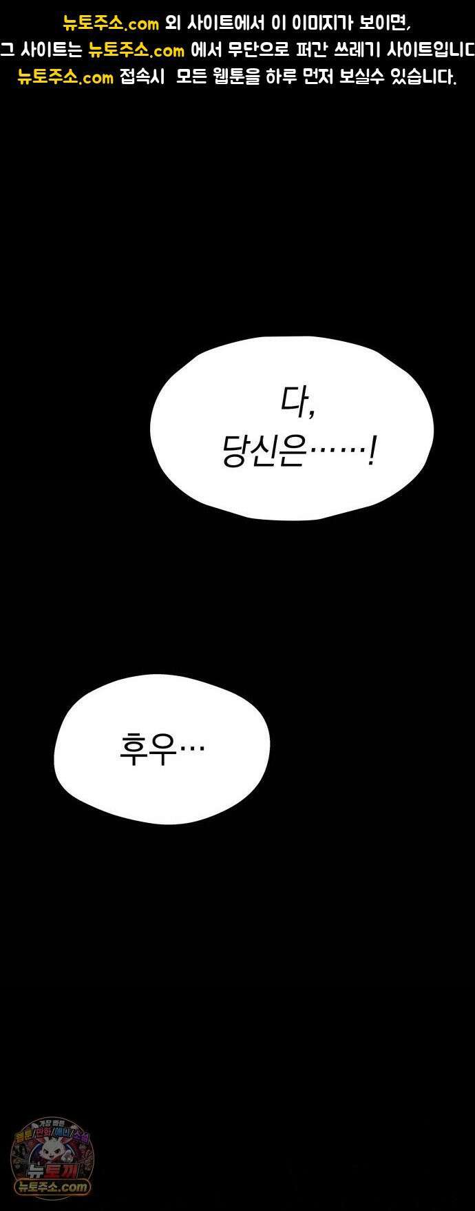 박제 4화 무례로부터 작은 저항 1