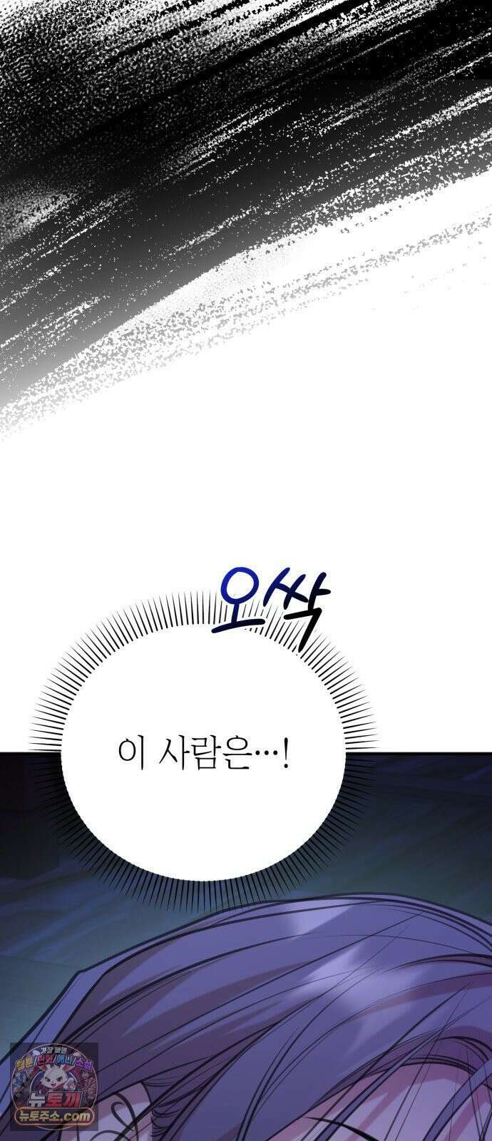 박제 4화 무례로부터 작은 저항 4