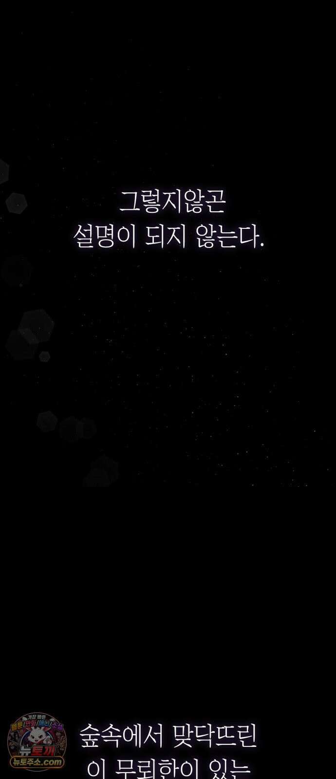 박제 4화 무례로부터 작은 저항 9