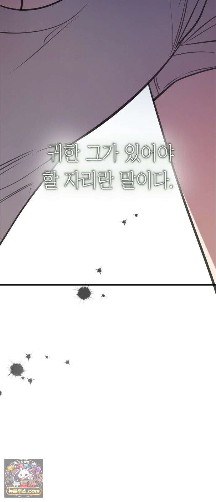 박제 4화 무례로부터 작은 저항 11