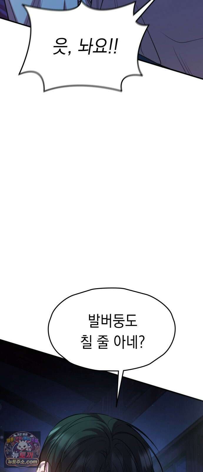 박제 4화 무례로부터 작은 저항 14