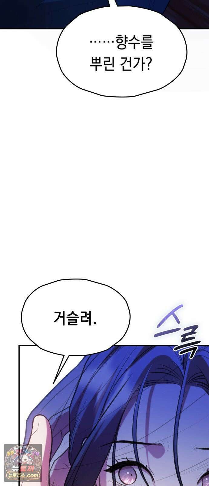 박제 4화 무례로부터 작은 저항 23