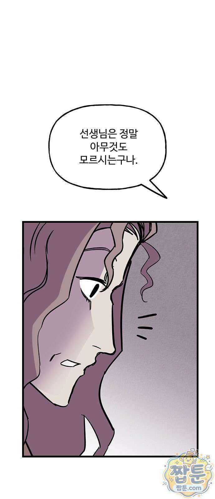 죽여주는 캐스팅 40화 1