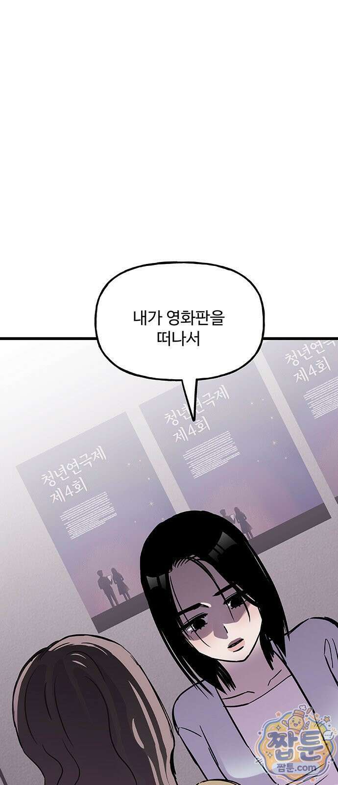 죽여주는 캐스팅 40화 2