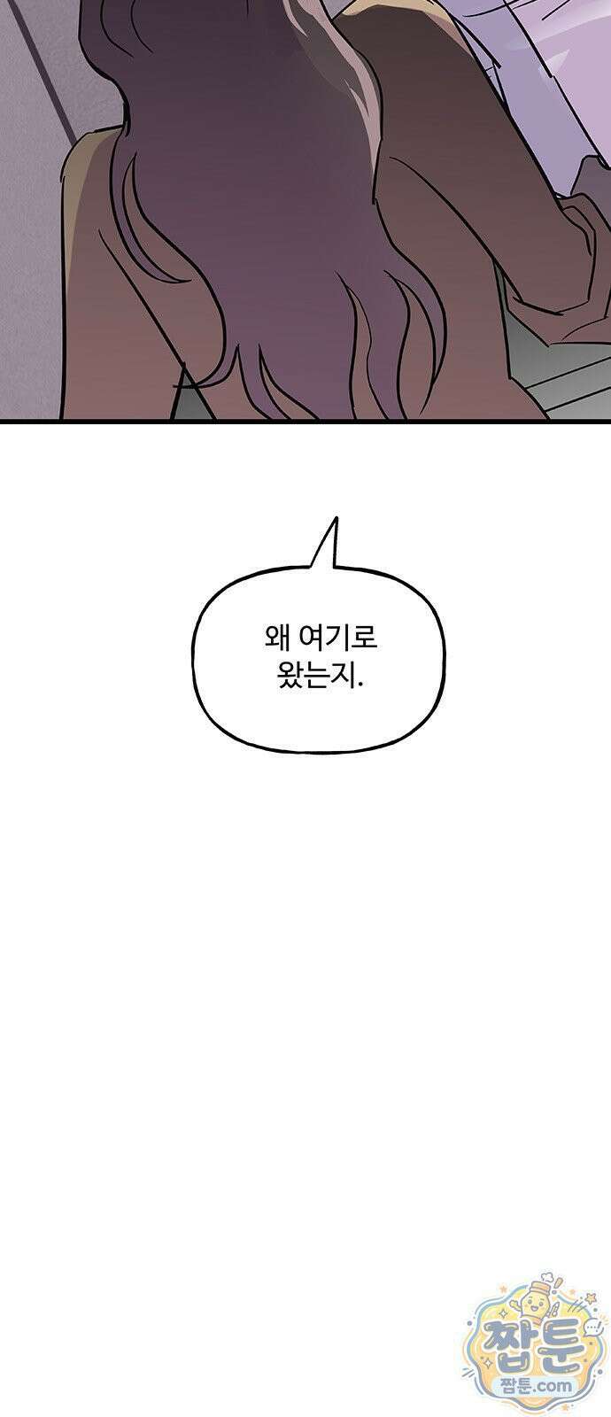 죽여주는 캐스팅 40화 3