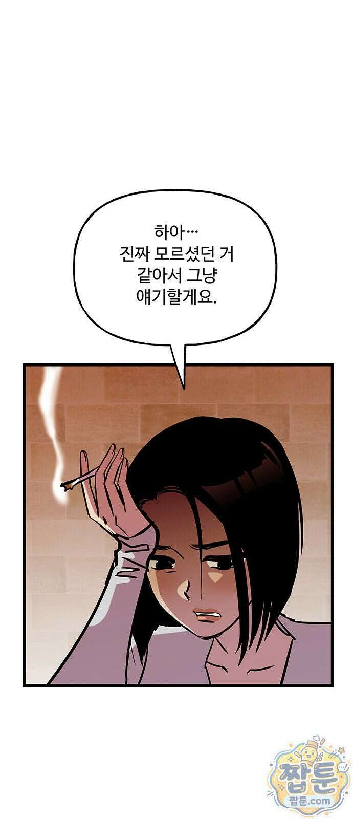 죽여주는 캐스팅 40화 12