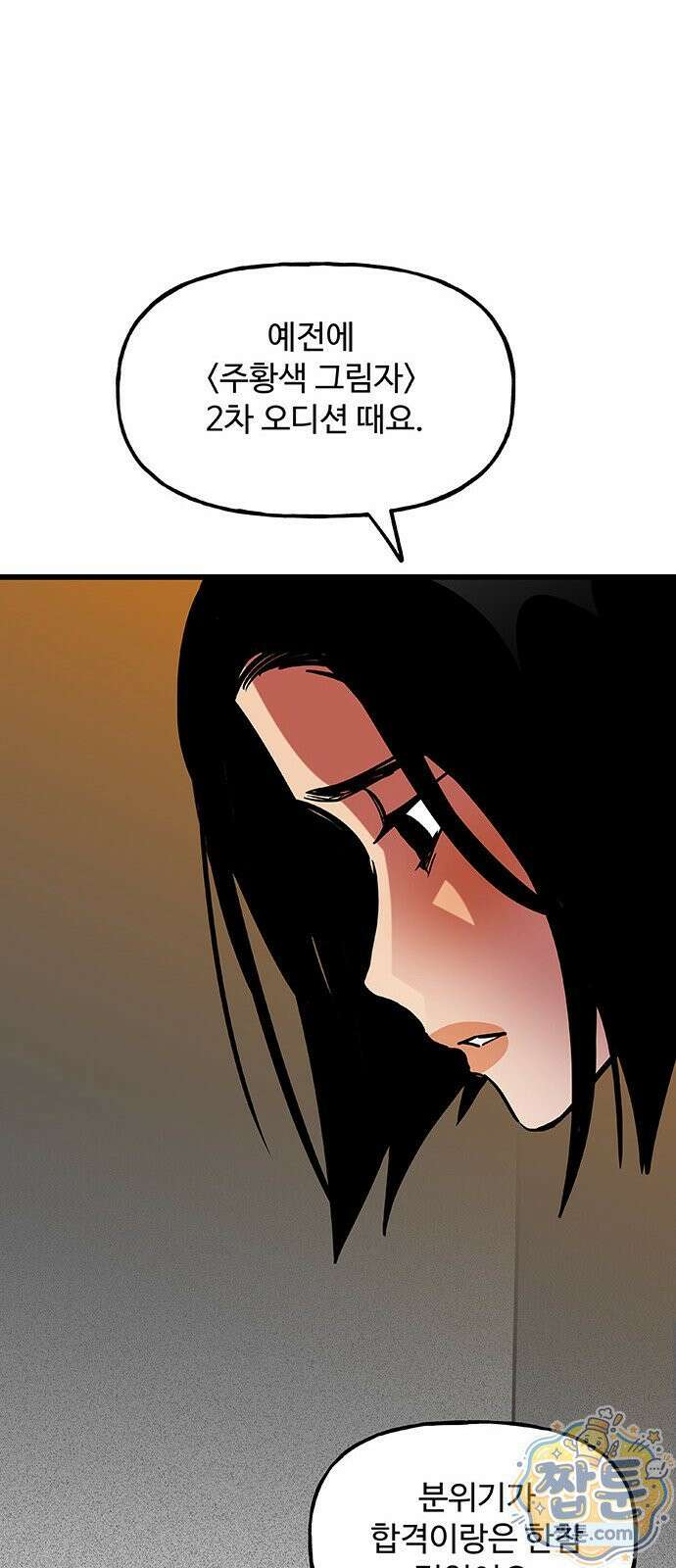 죽여주는 캐스팅 40화 13