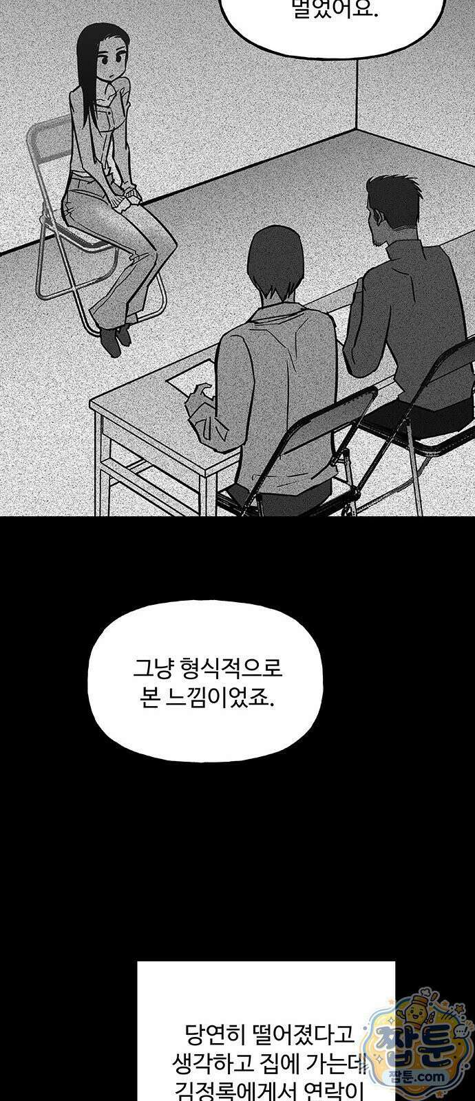 죽여주는 캐스팅 40화 14
