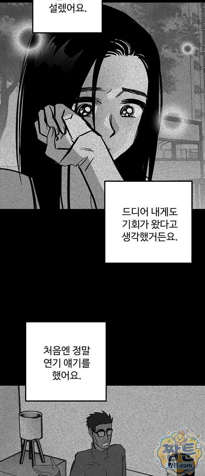 죽여주는 캐스팅 40화 16
