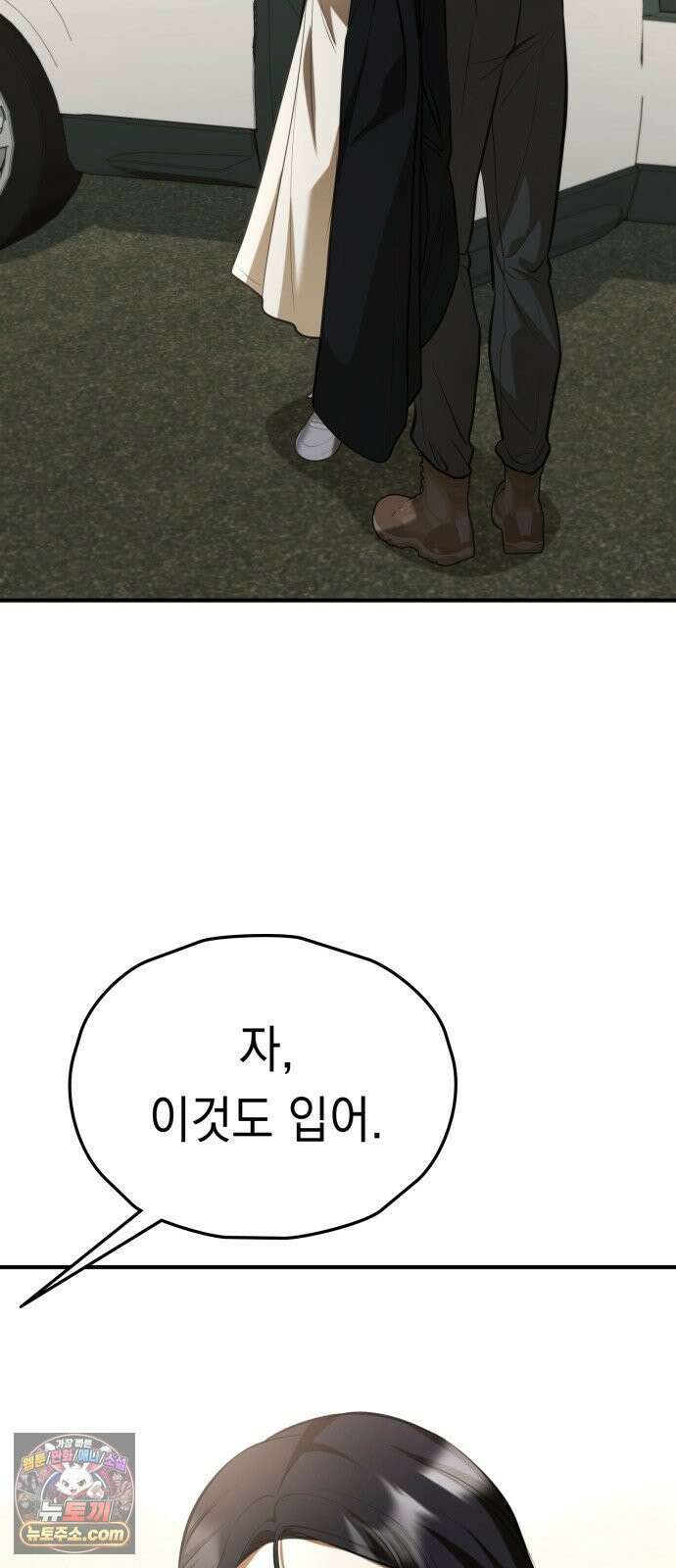 박제 16화 몹쓸남자와 묘진의 위험 2