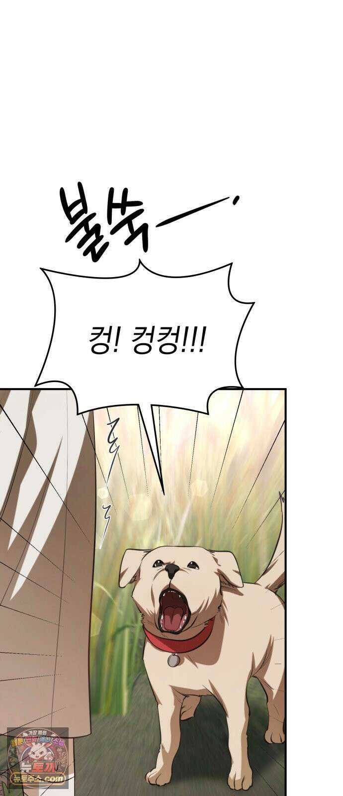 박제 16화 몹쓸남자와 묘진의 위험 5