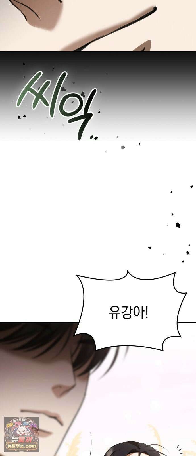 박제 16화 몹쓸남자와 묘진의 위험 15