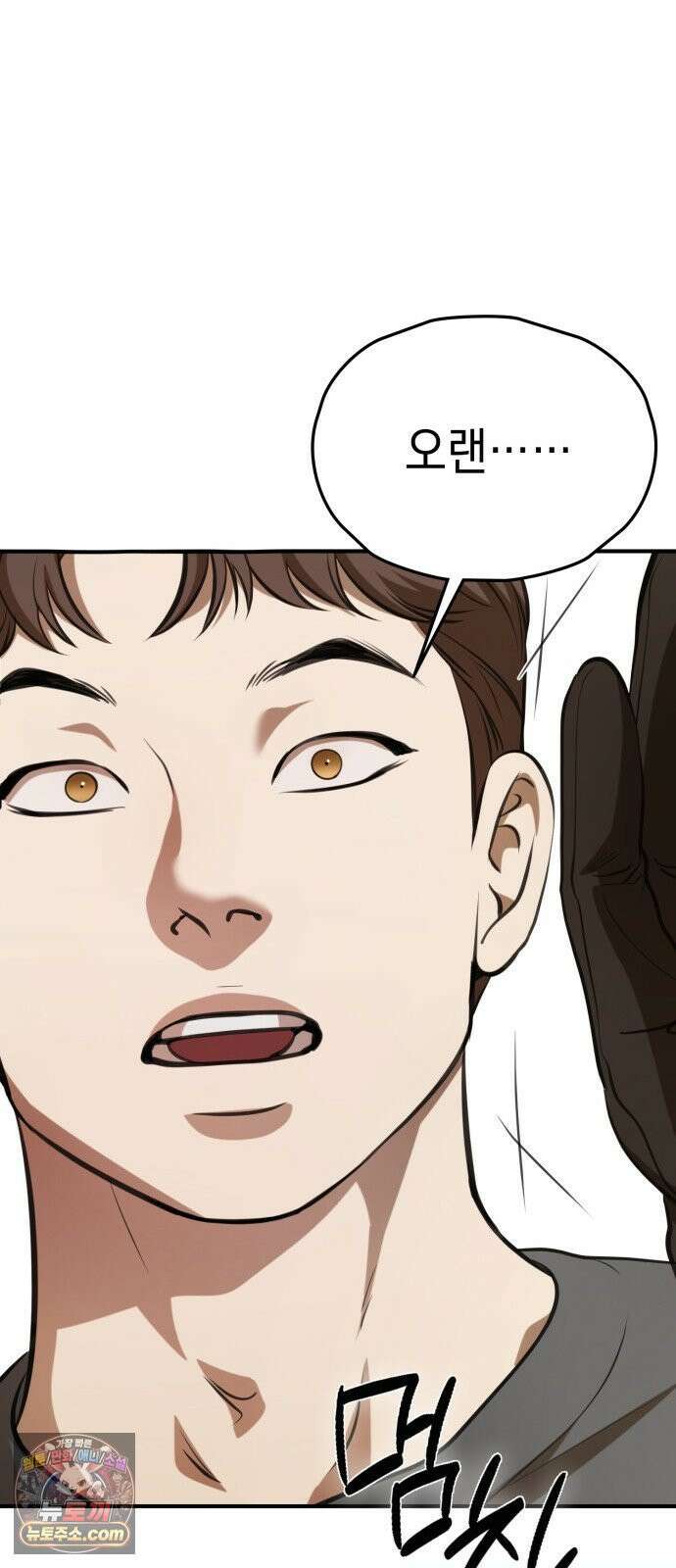 박제 16화 몹쓸남자와 묘진의 위험 18