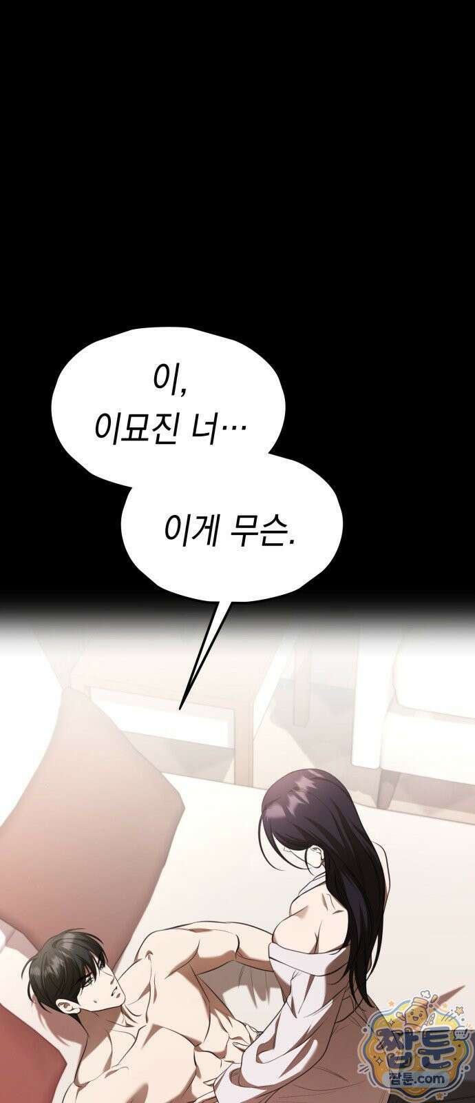 박제 24화 3