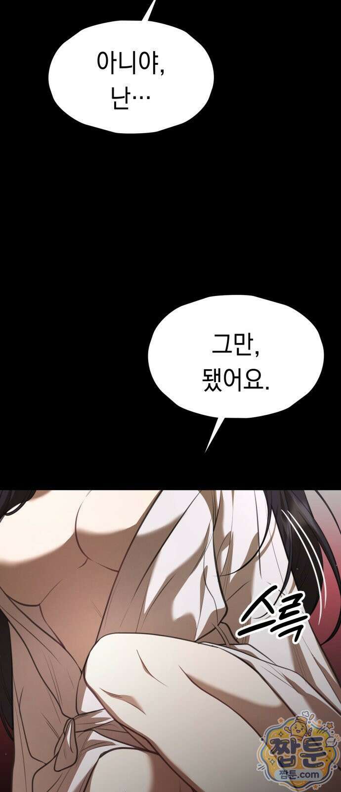 박제 24화 8