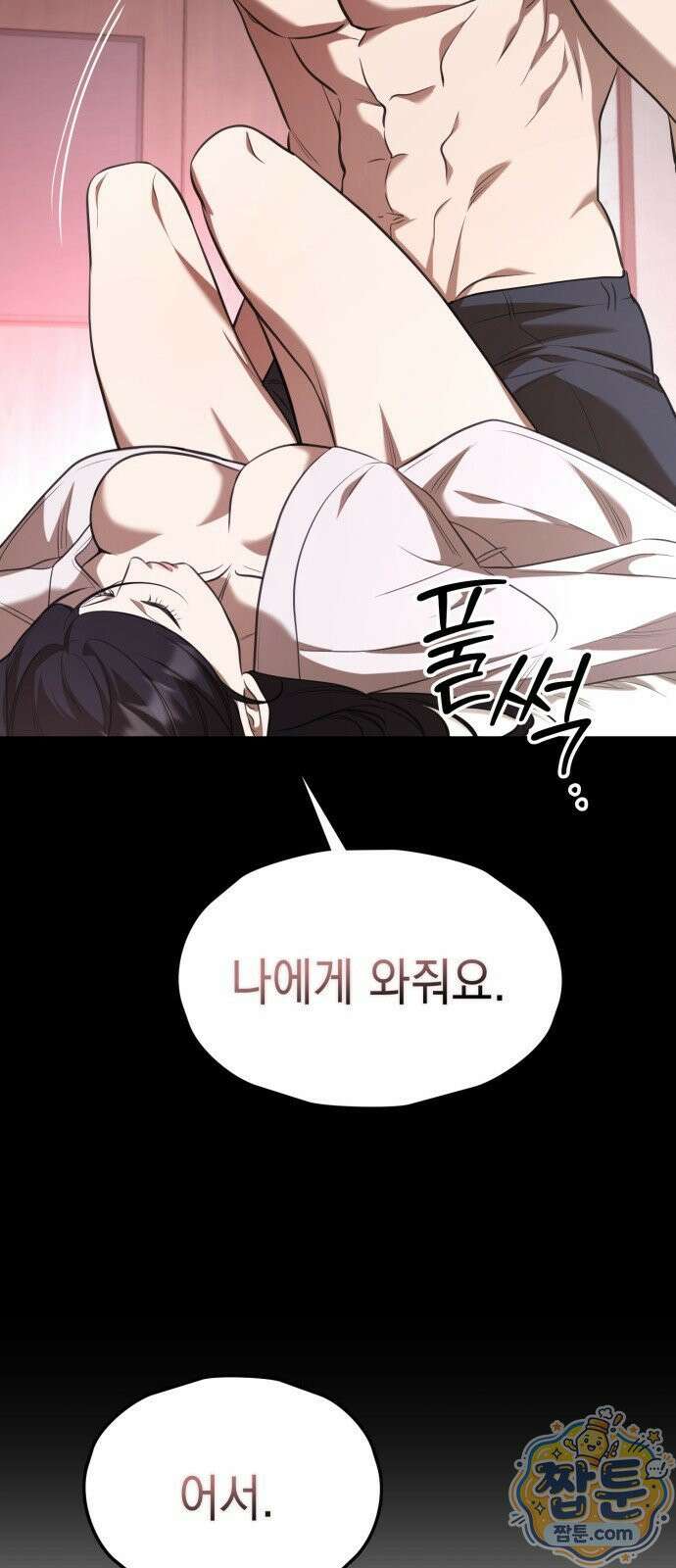 박제 24화 10