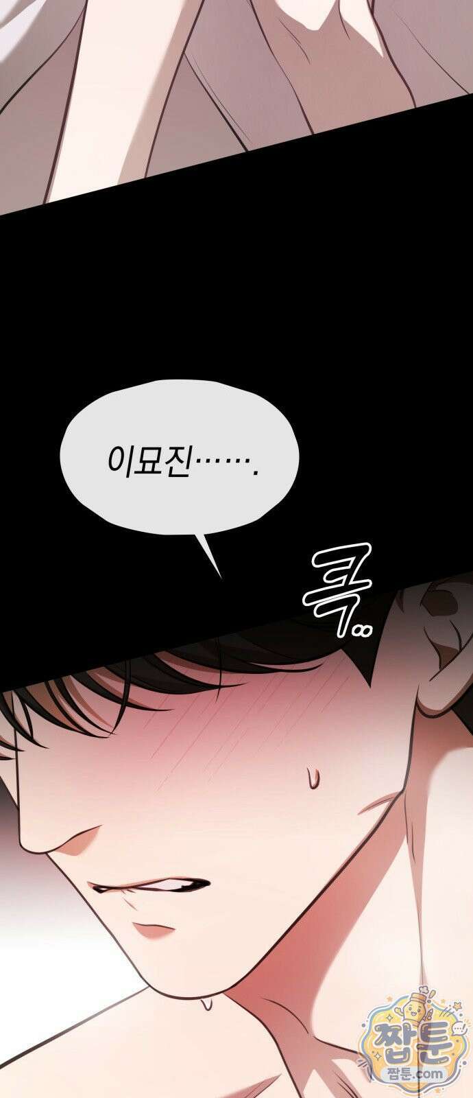박제 24화 12