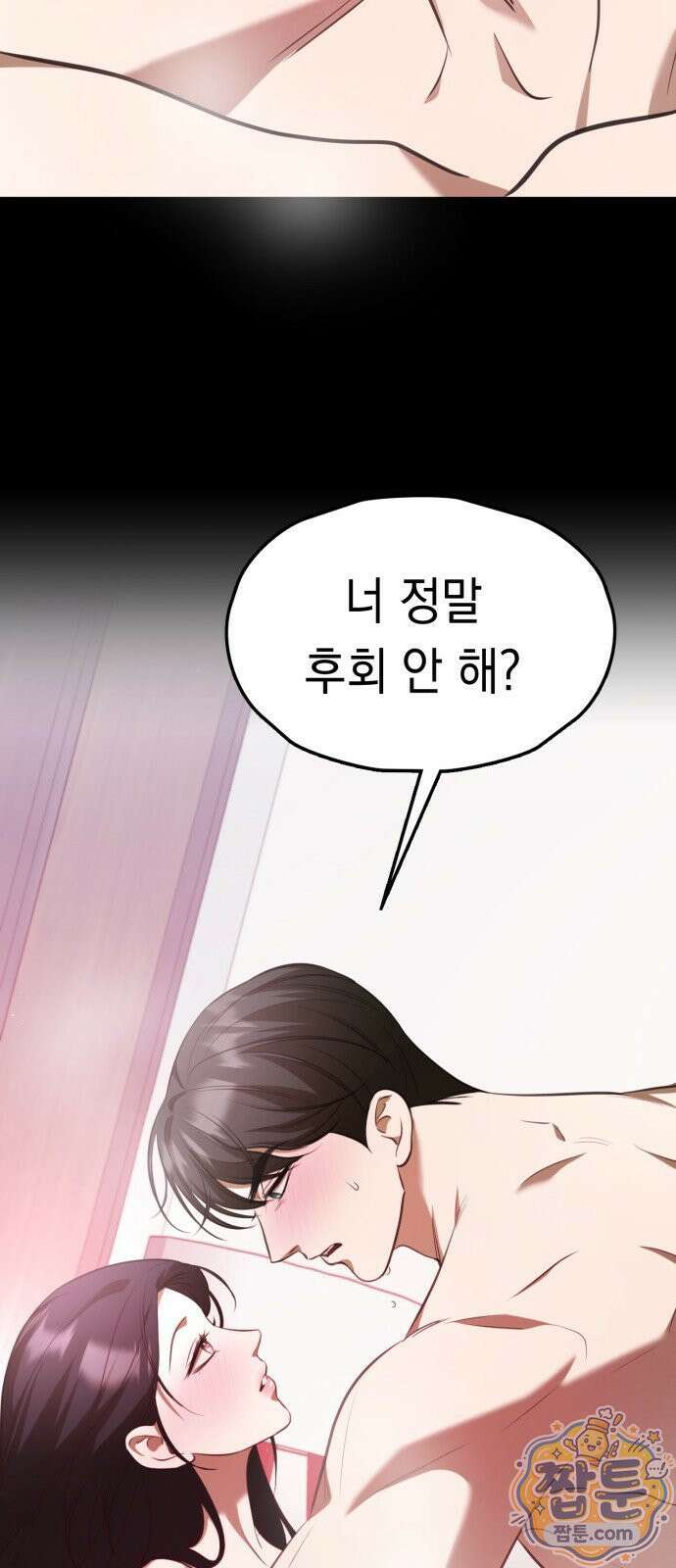박제 24화 13
