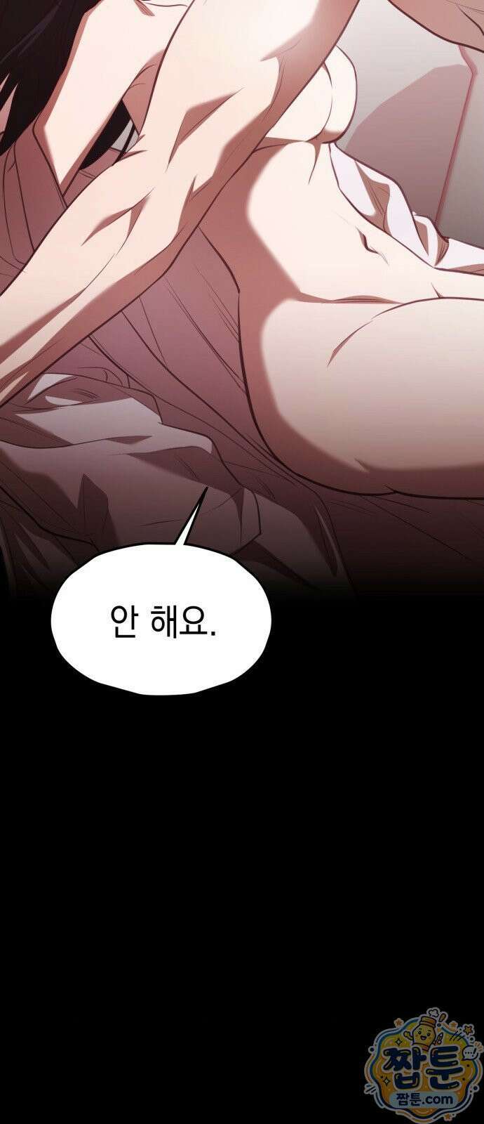 박제 24화 14