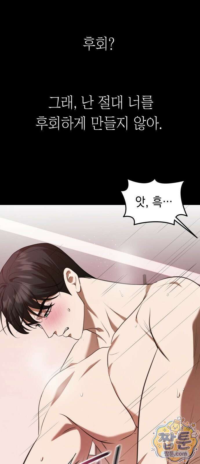 박제 24화 18