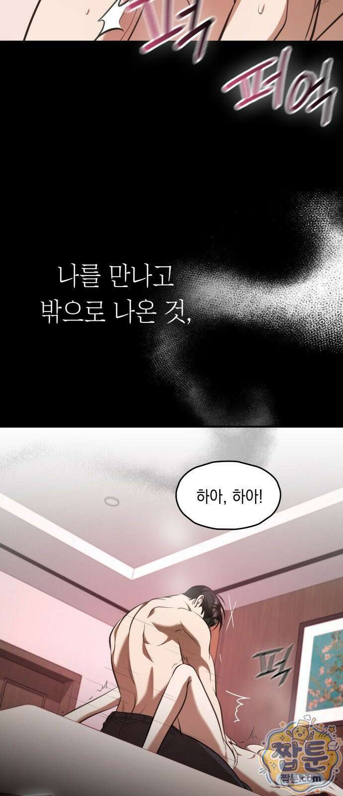 박제 24화 19