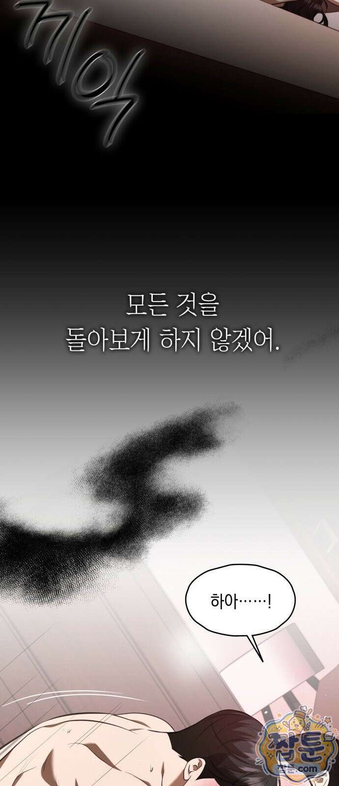 박제 24화 20