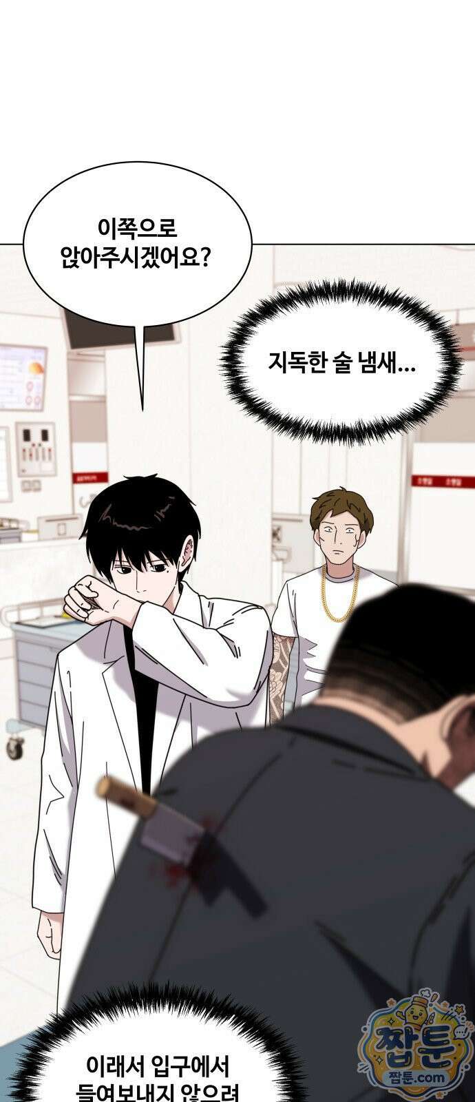 만약은 없다 9화 2