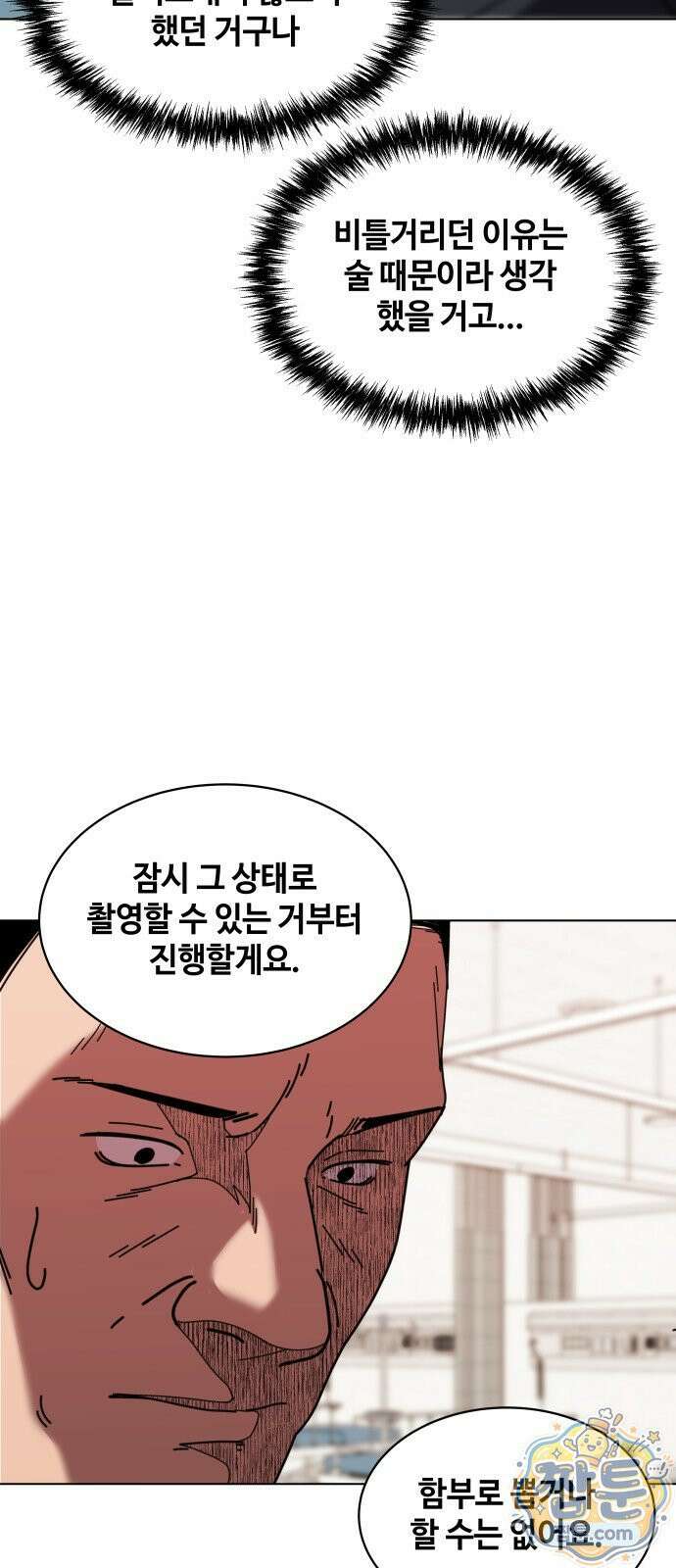 만약은 없다 9화 3