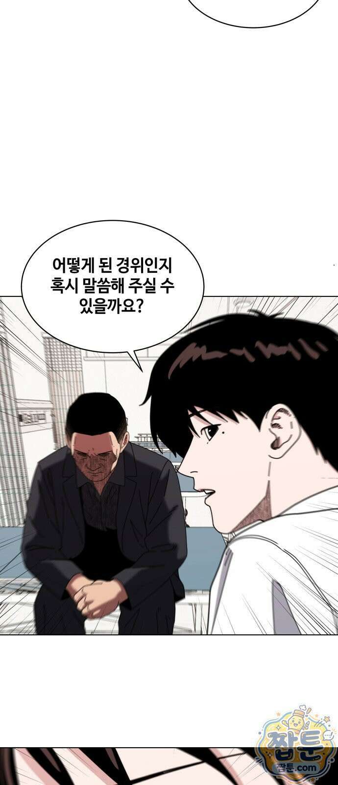 만약은 없다 9화 4