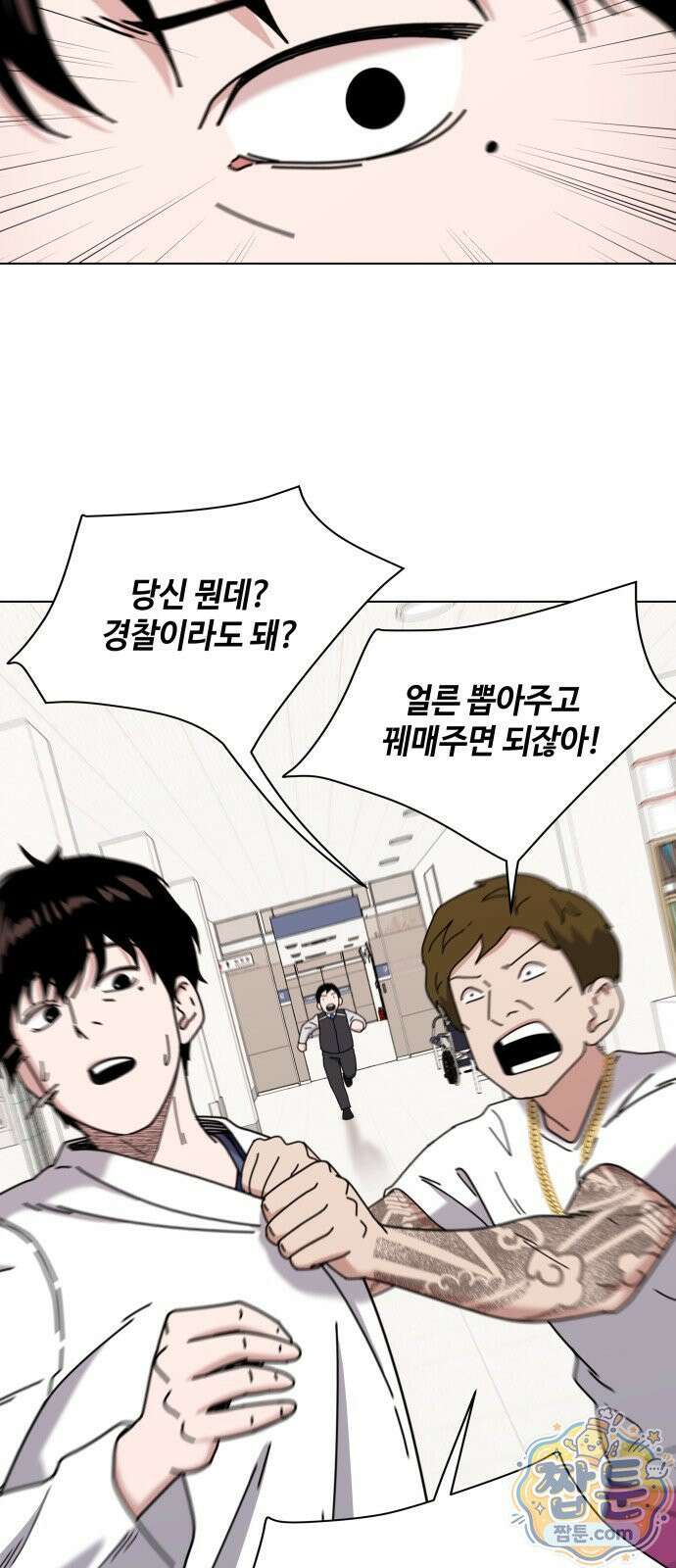 만약은 없다 9화 5