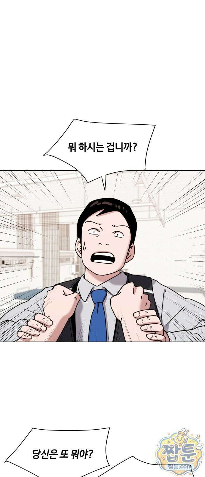 만약은 없다 9화 7