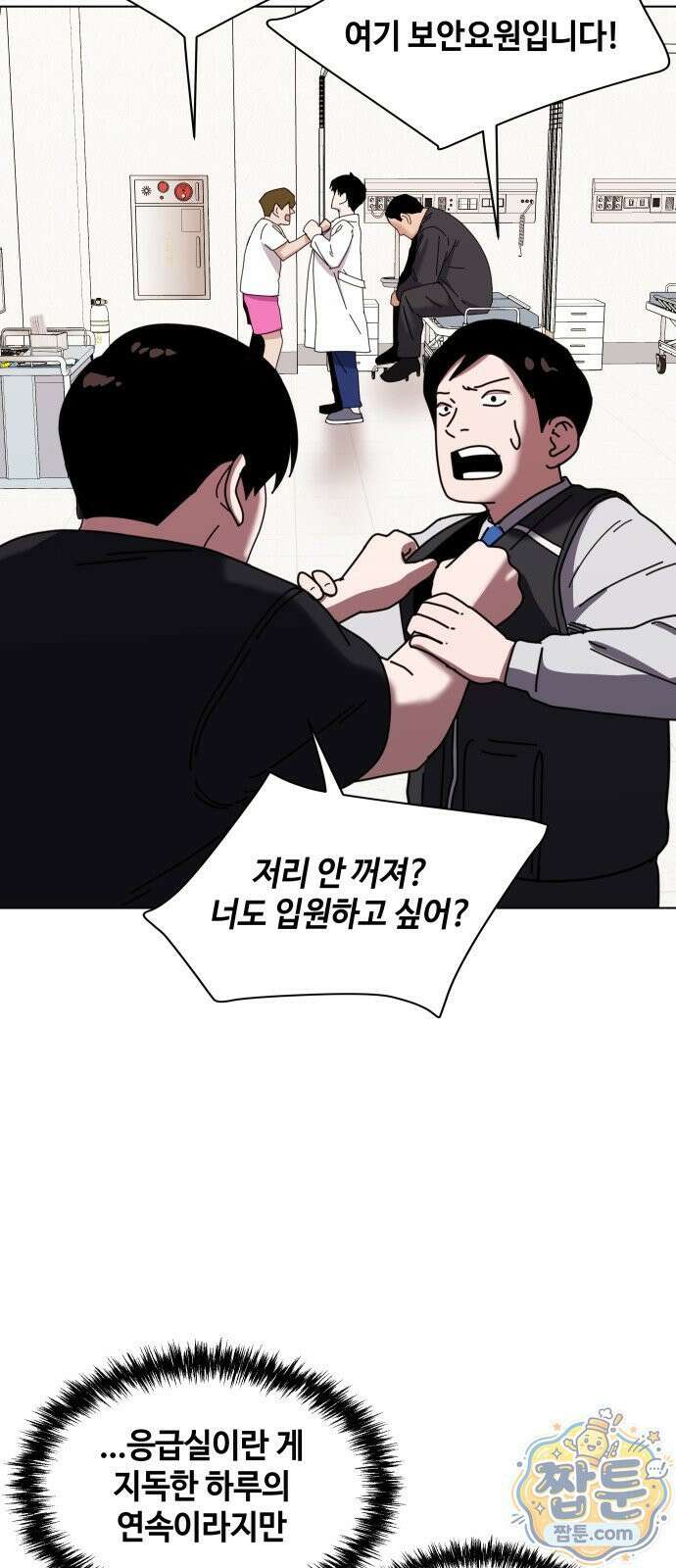 만약은 없다 9화 8
