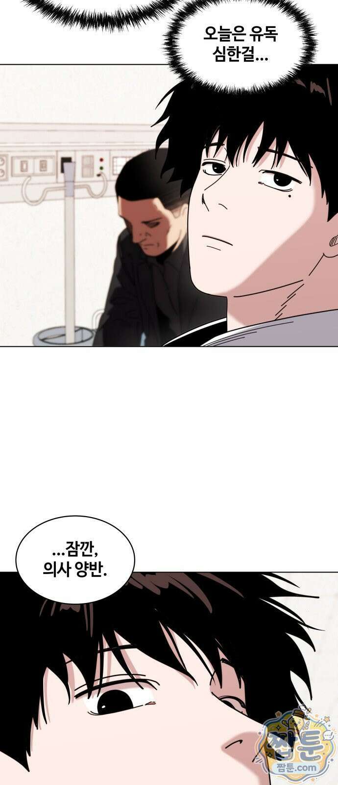 만약은 없다 9화 9