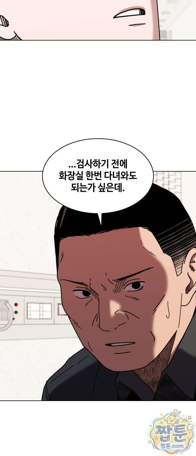 만약은 없다 9화 10