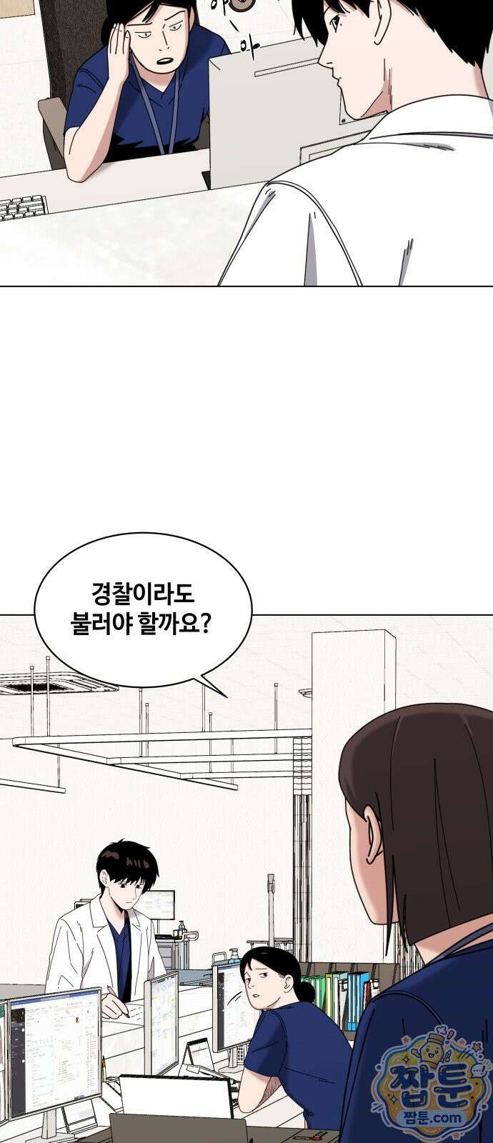 만약은 없다 9화 13