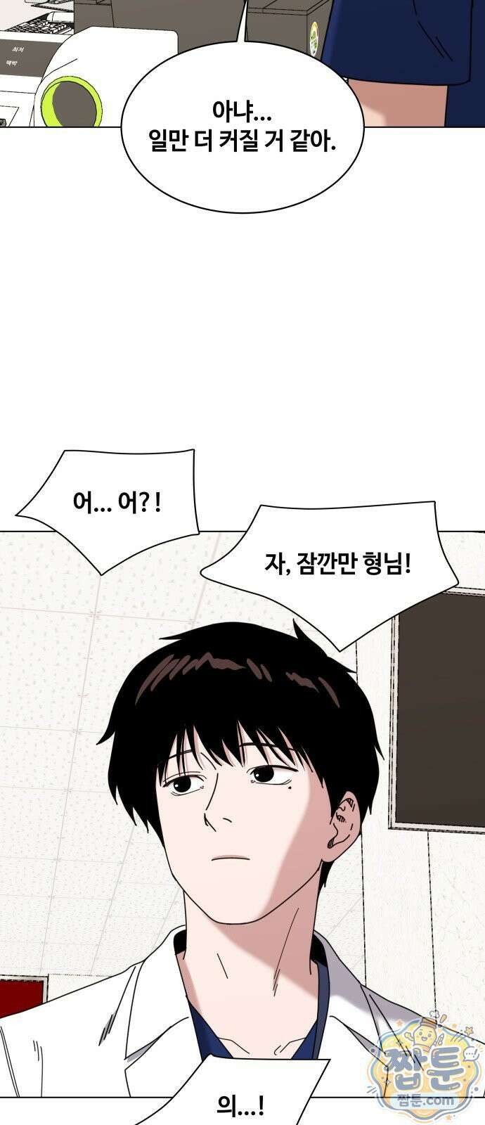 만약은 없다 9화 14