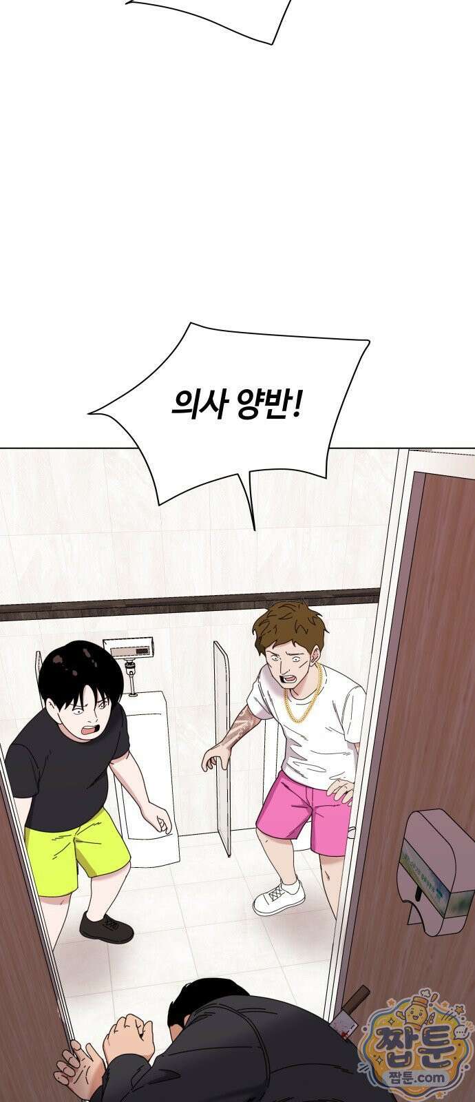 만약은 없다 9화 15