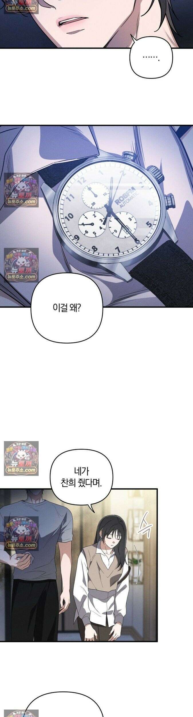 시절연애 2화 2